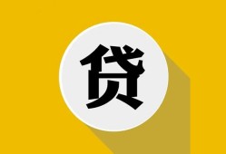 成都26身份证贷款电话-成都26小额贷款贷款-成都26小额短借