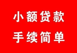 成都26贷款当天放款-成都26私人空放二次私借-成都26身份证线下贷款