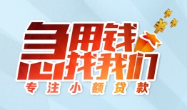 成都26短借公证-成都26民间借贷无视黑白-成都26民间借贷款