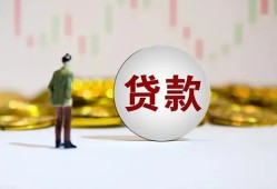 成都26借款短借-成都26私人24小时借钱-成都26民间小额借贷