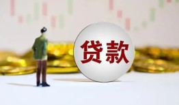 成都26借款短借-成都26私人24小时借钱-成都26民间小额借贷