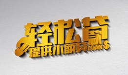 成都26靠谱个人借钱-成都26哪里有私人借贷-成都26私借空放短借