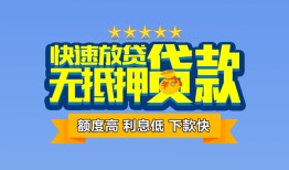 成都26无抵押私借空放-成都26借私借-成都26应急贷款