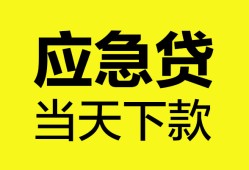 成都26民间短借-成都26身份证抵押贷款-成都26无抵押身份证贷款