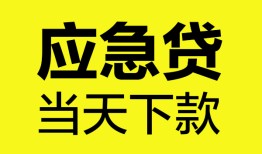 成都26民间短借-成都26身份证抵押贷款-成都26无抵押身份证贷款