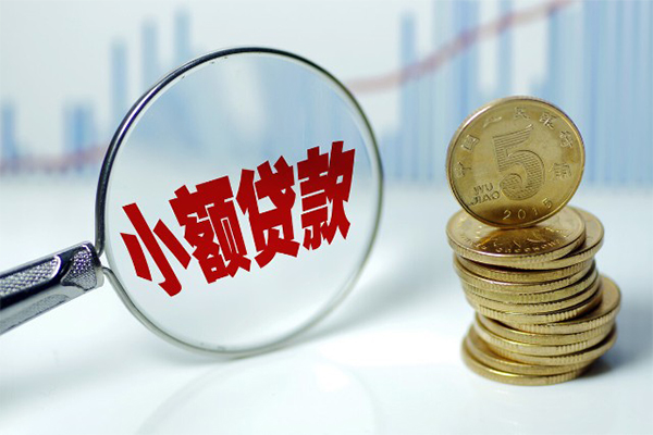 成都26小额信用贷款