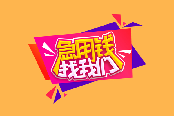 成都26空借空放