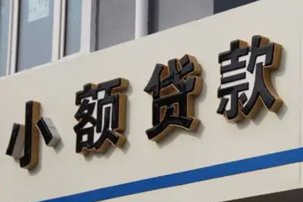 成都26私借户不考察