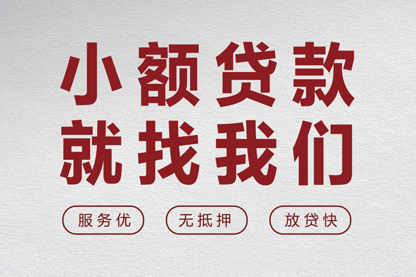 成都26个人短借