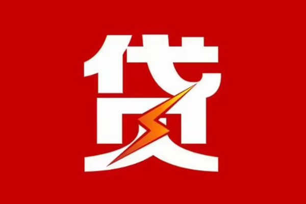 成都26急用钱找我