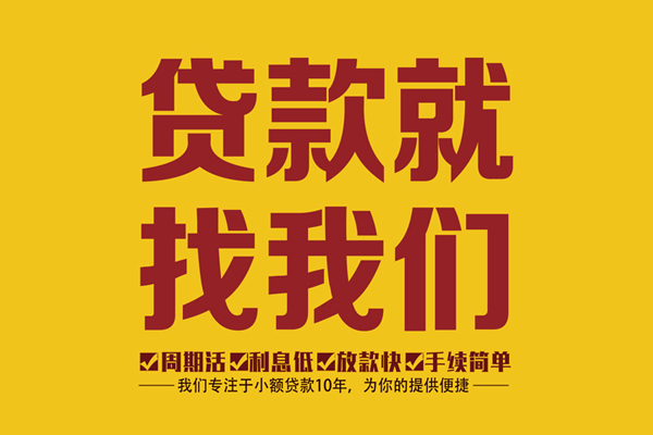 成都26无抵押私借空放