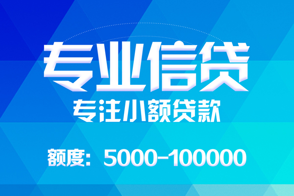 成都26空放贷款当天下款