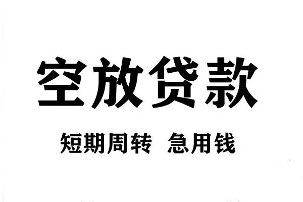 成都26全天候办理借款