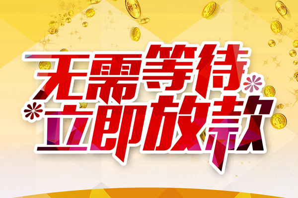 成都26私借空放直接上门